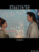 眉林上巳节送王爷狗灯，表示他是自己唯一伙伴