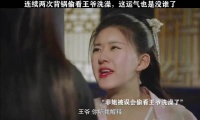 赵露思合作男演员肖战丁禹兮刘宇宁均走红