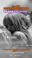 Lisa坂口健太郎微电影《Dream》全球首播，演绎跨越生死的爱情誓言