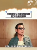 王晶称梁家辉为表弟赞其演技