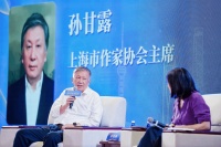 孙甘露与毛尖眼中的上海有什么不一样？｜书展话题