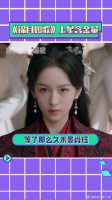 女性成长 朝堂权谋 这波我一定要品一品！