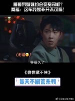 桑延：这爱情专车的司机当着也没啥意思！