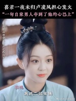 樱桃一句自家男人直接夸到了卢凌风的心巴上