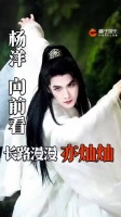 杨洋谈过往经历，新角色韩立获赞