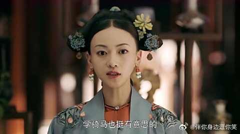 璎珞琴棋书画样样不通,皇上又让她学骑马,令妃不好当