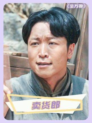 记忆里小时候是怎么购物的呢?张海宇 生万物斗地主全家必看