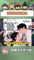 曝甜美系顶流小花出道时与当红男星秘密恋爱， 赵露思肖战再被扒