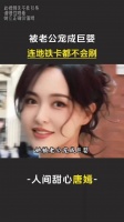 唐嫣婚后生活奢华，豪车接送LV手机壳引关注