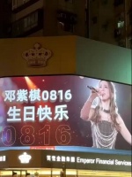 邓紫棋香港演唱会万人合唱庆生，现场投屏暖光感人