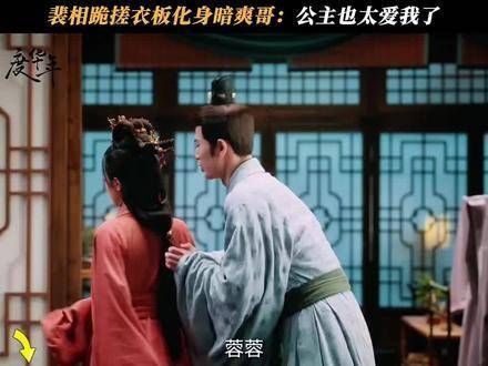 裴文宣：lp超喜欢我！简直爽翻天了！
