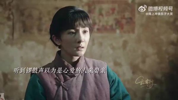 杨幂演绎宁绣绣角色获赞，大脚之爱赋予血肉成长