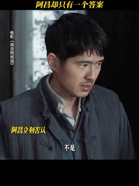 南京照相馆热映,阿昌拒日军虚伪善意