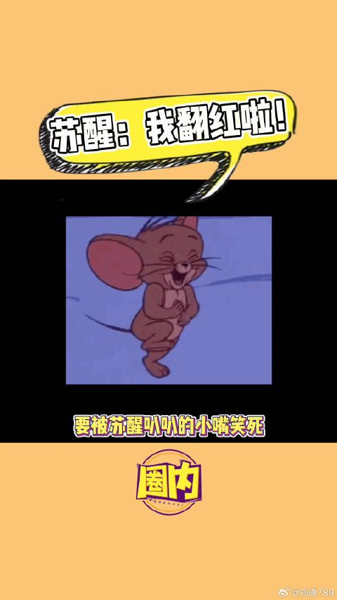 苏醒:这次的粉丝我没花钱哦~快乐男生 微博VC计划