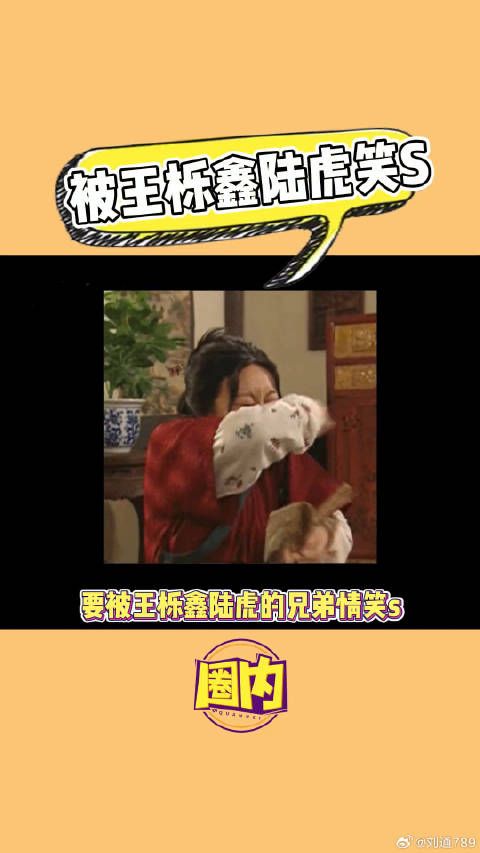 兄弟见面 陆虎 必怼哈哈哈你是凭实力刷到的 微博VC计划