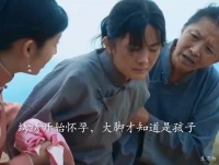 绣绣怀孕仍与大脚赶走小日子