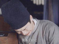 独孤备考遭迷香暗算夫人离奇失踪