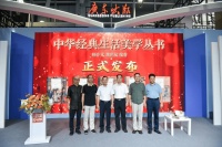 南国书香节首发“中华经典生活美学丛书” 解码传统智慧中的东方生活美学