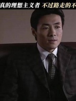 李涯始终在用自认为正确的方式拯救国家