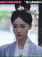 姜父得知女儿已逝崩溃落泪！“我的梨儿再也回不来了~”