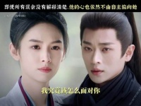 禾晏身份曝光与肖珏关系陷入冰点