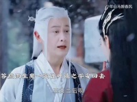 玥瑶为妹赴死，百里东君寻孟婆汤