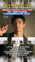 黄景瑜签新艺人是正统帅哥