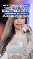 王心凌演唱会后突发胃炎下台狂吐 被紧急送医