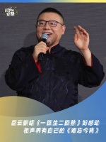 谁懂岳云鹏唱一回生二回熟的感动