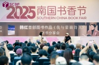 春风逛展 | 歌手韩红推出诗歌散文集，亮相书香节，剖白内心B面