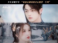 我们之间的情感共鸣，从来都不依赖扈生来维系 虞书欣