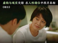 错综复杂的线索背后，正是扭曲的人性 桃厂夏日轮播台