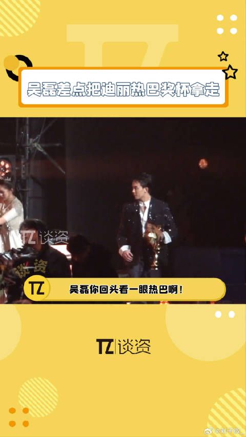 迪丽热巴 的奖杯“拐跑”啊哈哈哈！微博VC计划微博VC计划