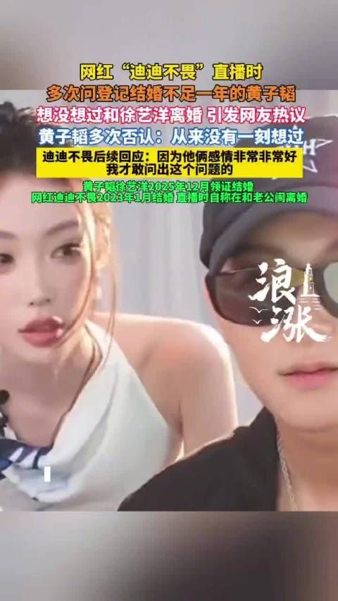 迪迪不畏直播含泪向黄子韬徐艺洋道歉