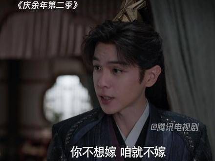 范闲向若若许下承诺:“你不愿嫁,咱们就不嫁”