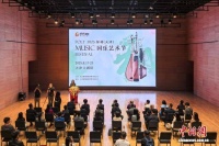 民乐名家汇聚 保利国乐艺术节首次落地天津