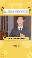 魏大勋这个微笑谁不迷糊 微博VC计划微博VC计划