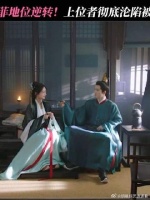 上位者沦陷被吃定了！好嗑！局