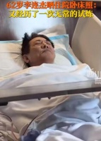 李连杰换硬件续命！？