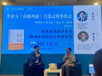 梁永安对话李光斗：人要有能力在变化中成长，从独善其身到普渡众生