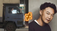 陈奕迅回应开卡车撞飞伍佰：真不是我