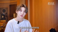 刘雨昕谈偶像的社会责任感