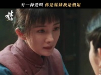 绣绣苏苏姐妹情深互相信任照顾