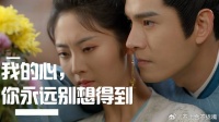 我的心，你永远不会得到
