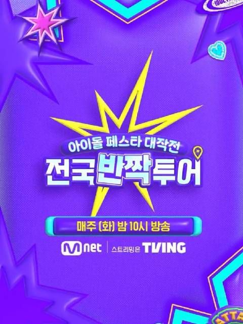 钟辰乐未来可期 250819 MnetKR更新辰乐相关一则