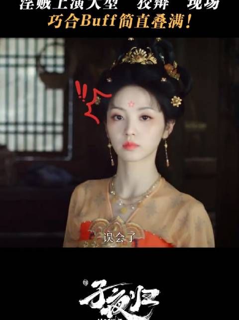 猫公大人正义化身~ 子夜归 田曦薇 武祯 单敬尧