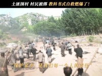 生万物第20集封神，天牛庙村民团结抗匪寸土不让