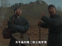 如何呢这样土地梦男的爹我们绣绣有两个