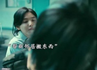 女孩看到新搬来的邻居竟有两个影子，调查后发现惊天大秘密