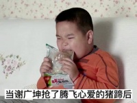 猪蹄儿战士谢腾飞前来报到，准备迎战！